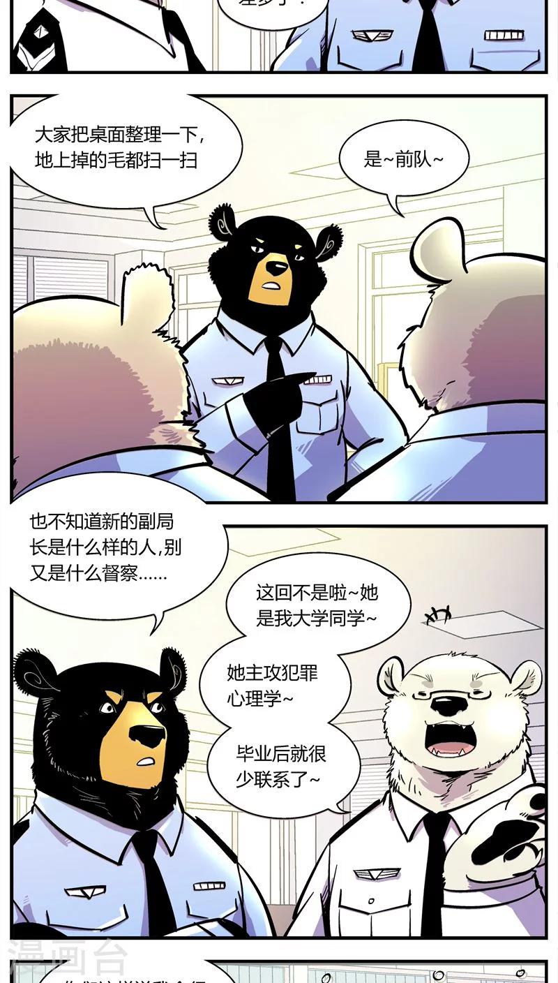 第104话 这萌妹子是谁？-第104话
