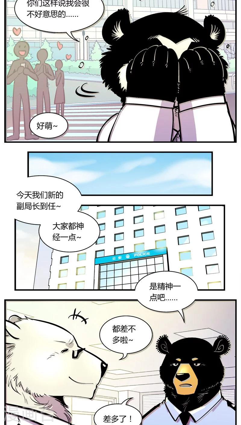 第104话 这萌妹子是谁？-第104话