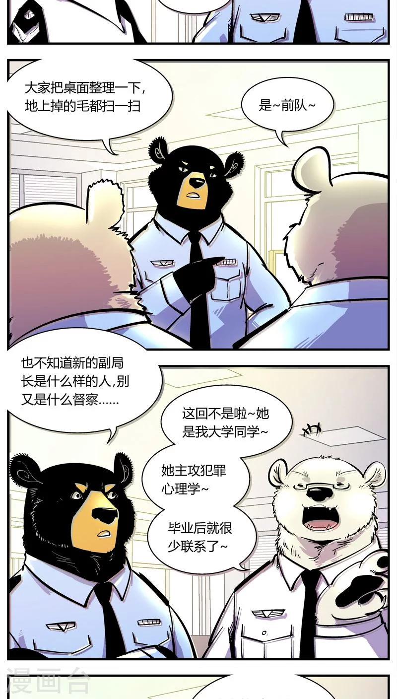 第104话 这萌妹子是谁？-第104话