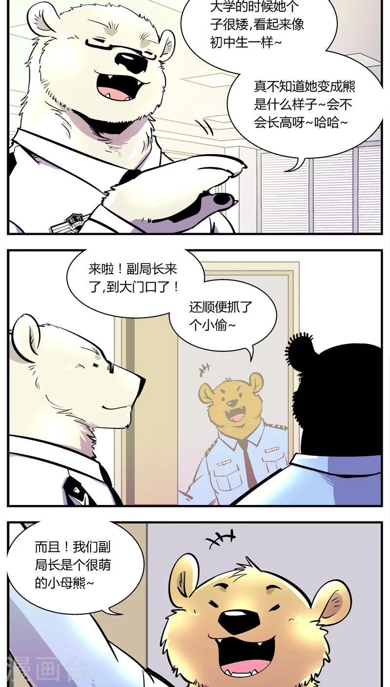 第104话 这萌妹子是谁？-第104话