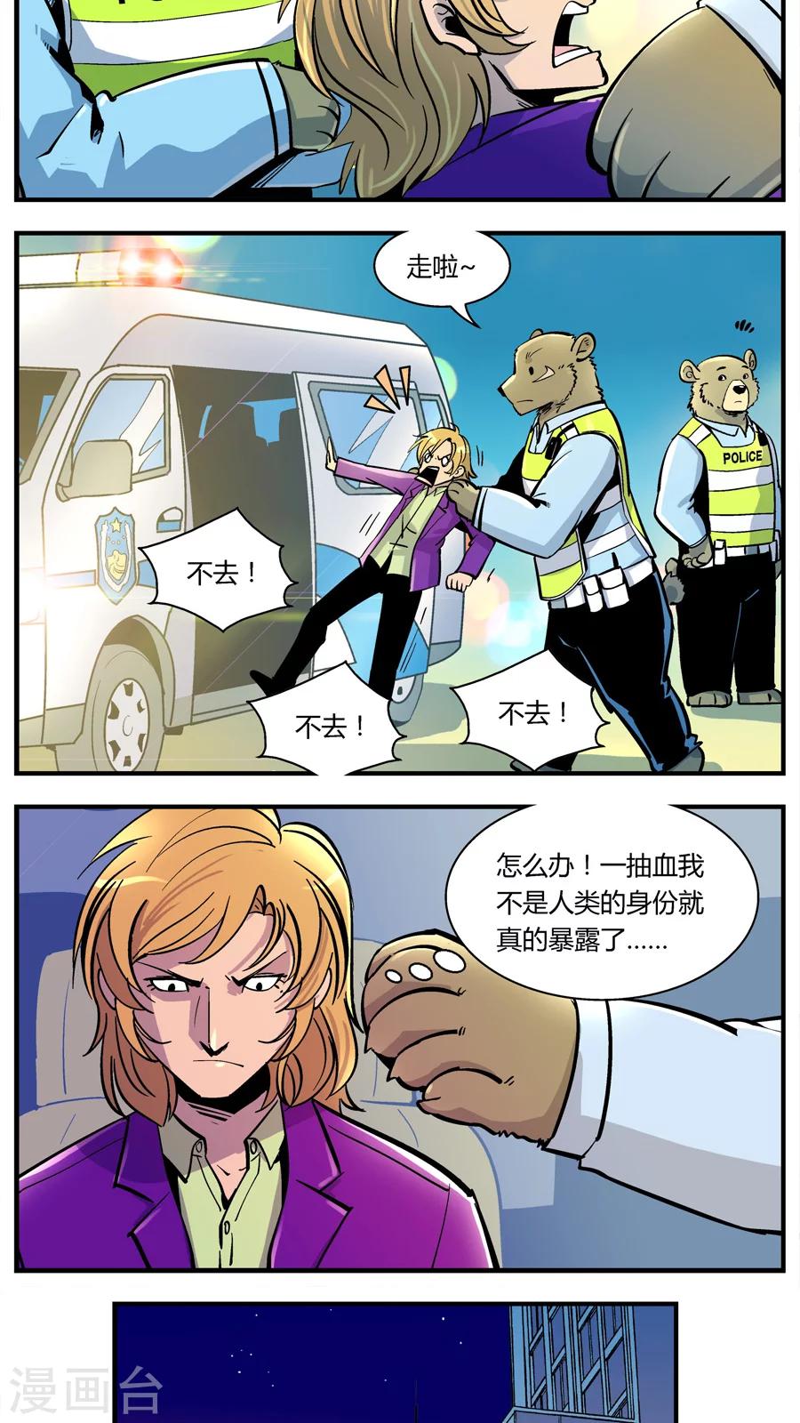 第106话 外星王子(1)-第106话
