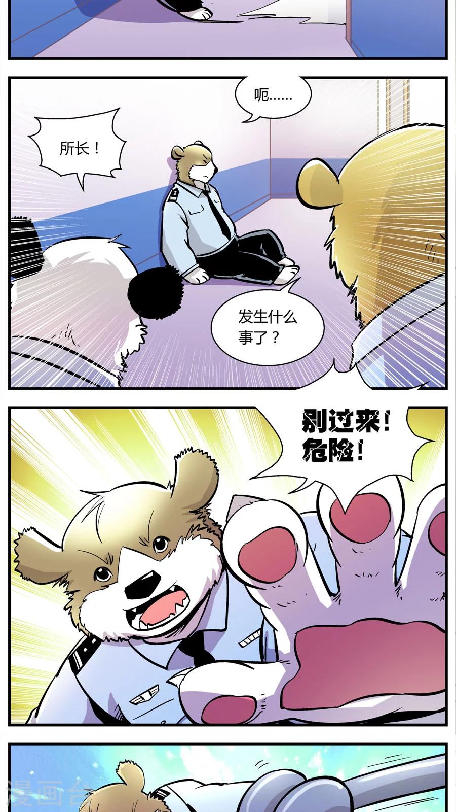 第108话 外星王子(3)-第108话