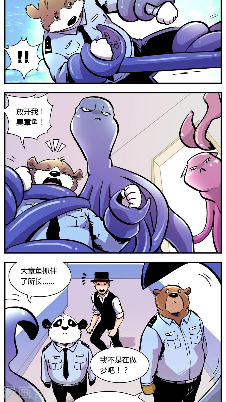 第108话 外星王子(3)-第108话