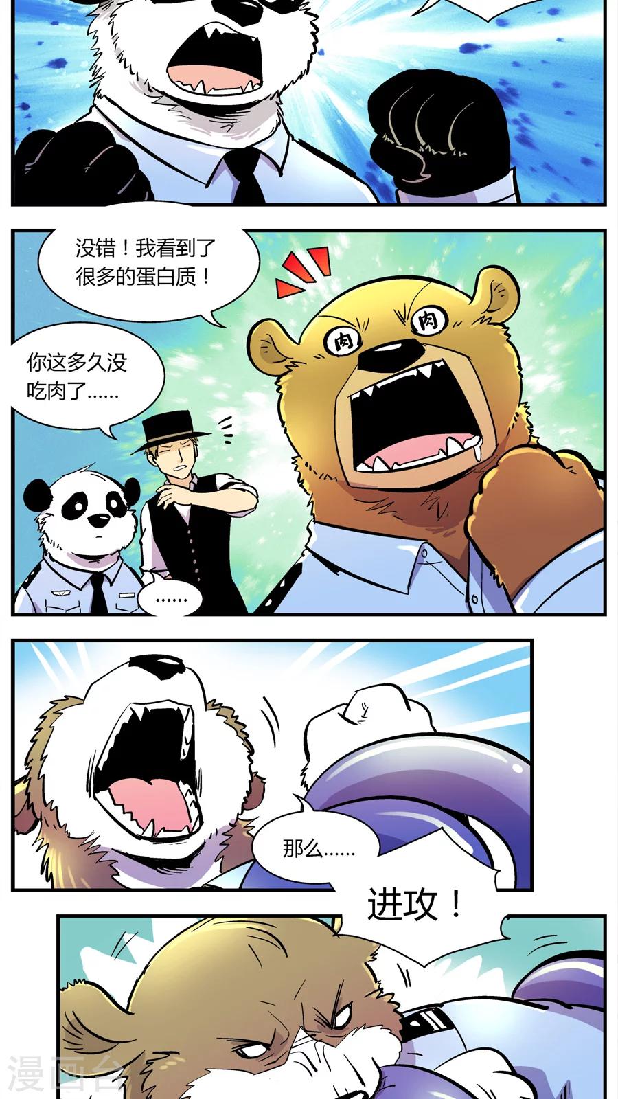第108话 外星王子(3)-第108话