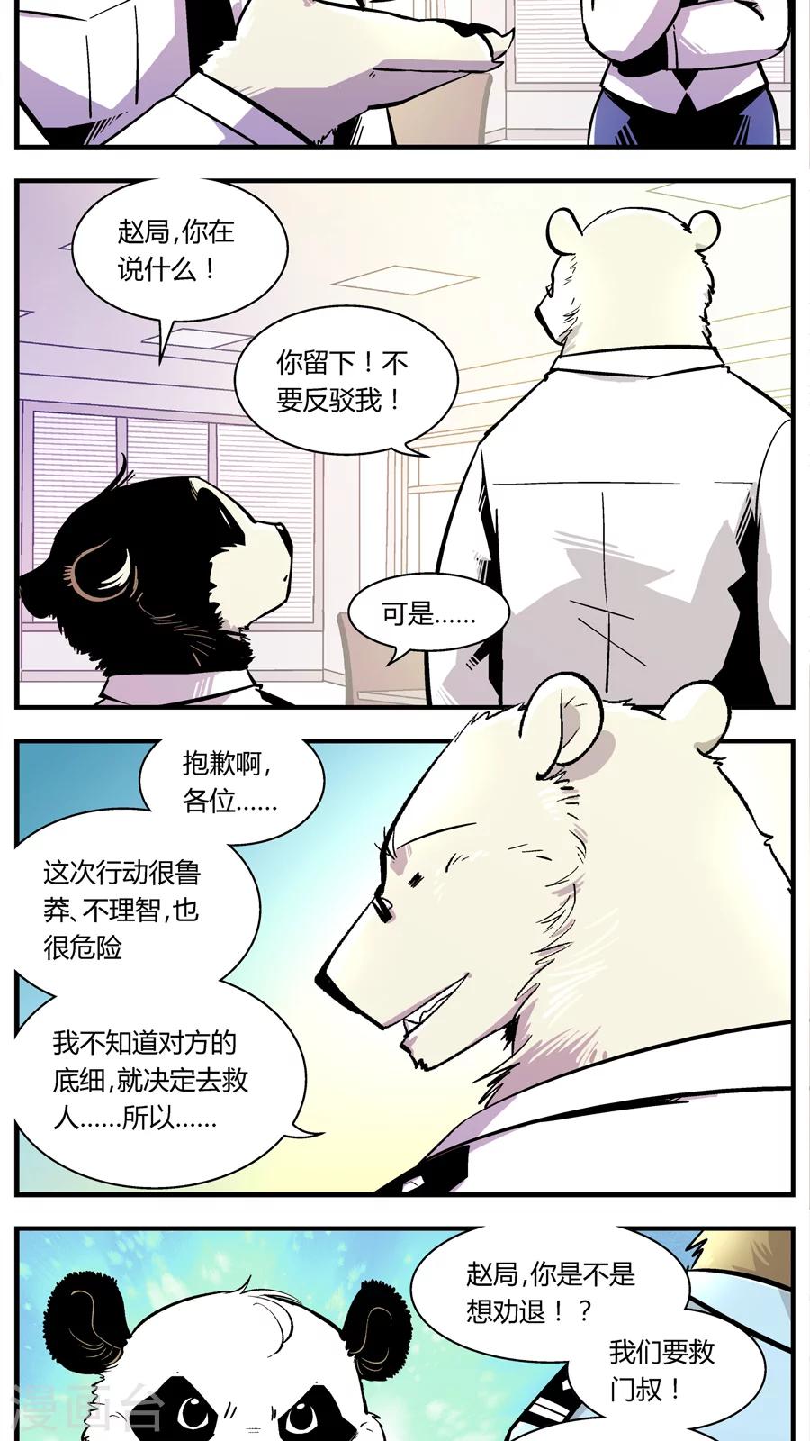 第110话 外星王子(5)-第110话