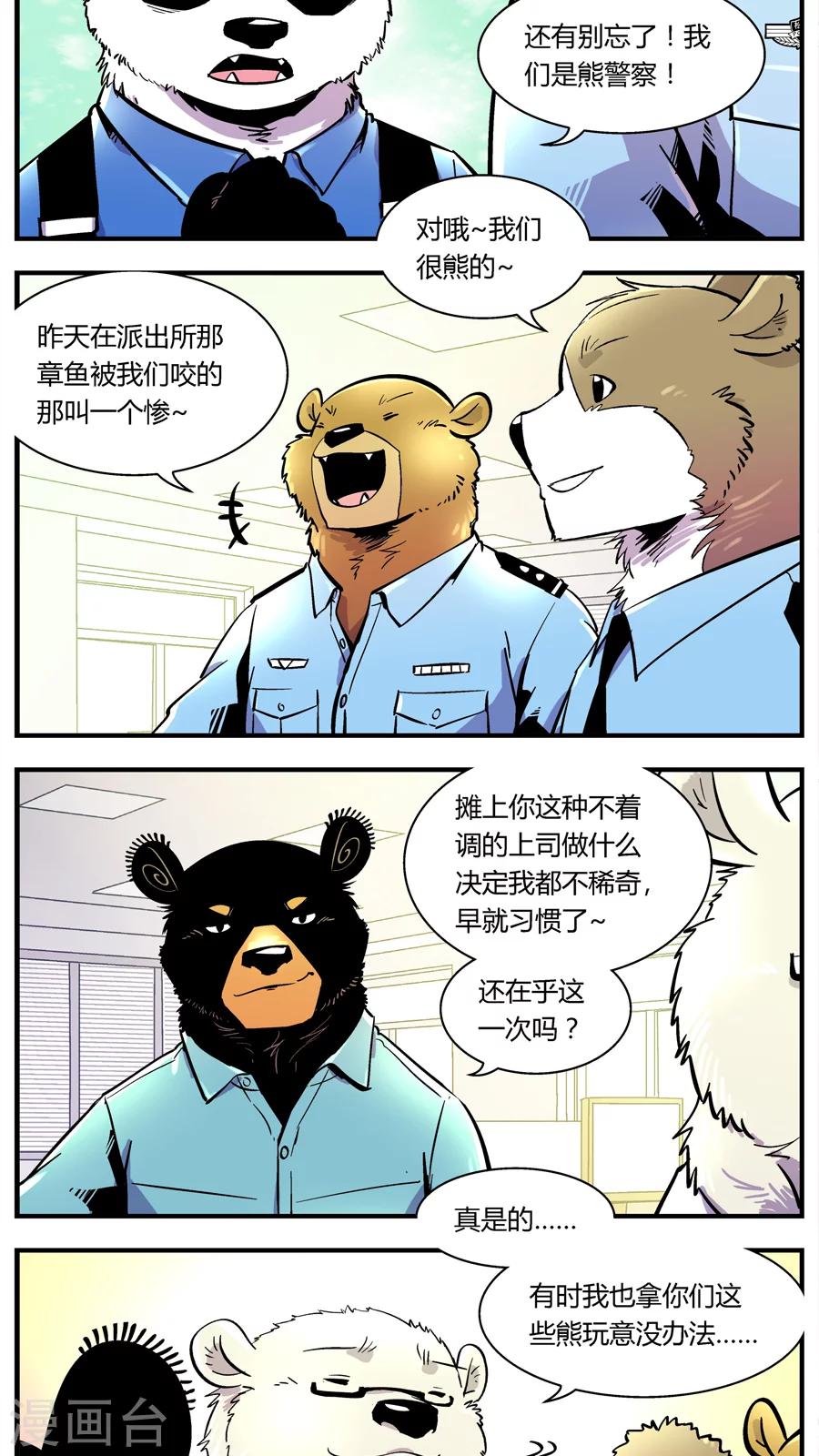 第110话 外星王子(5)-第110话