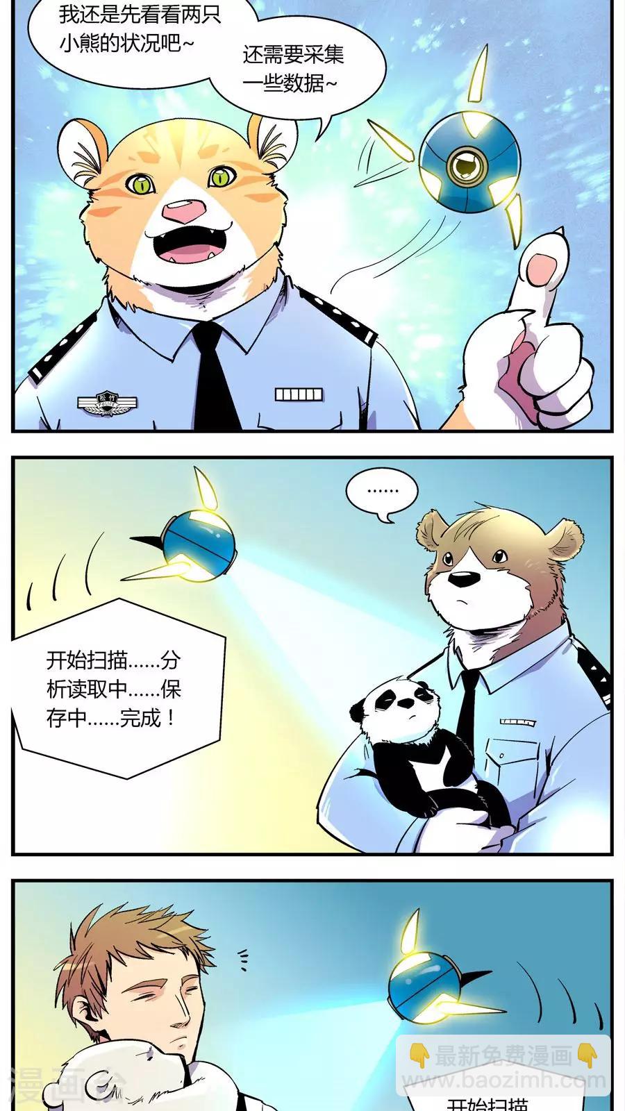 第114话 沉迷幼熊-第114话