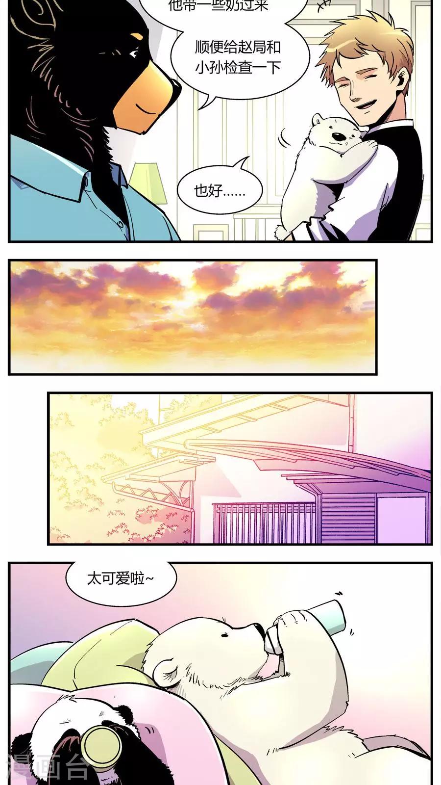 第114话 沉迷幼熊-第114话