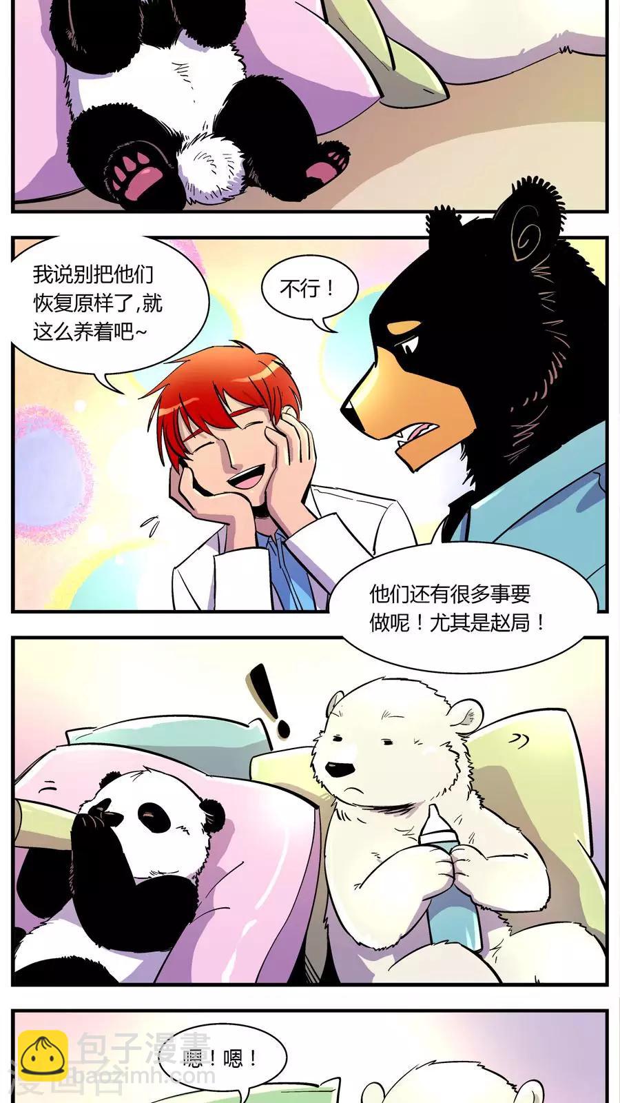 第114话 沉迷幼熊-第114话