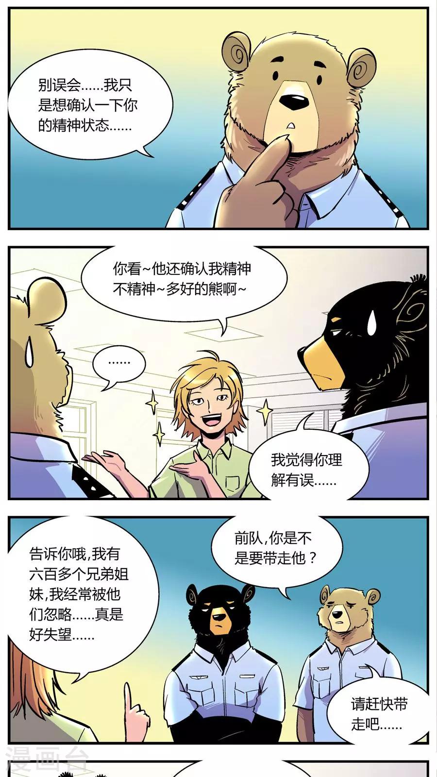 第116话 王子现身(2)-第116话