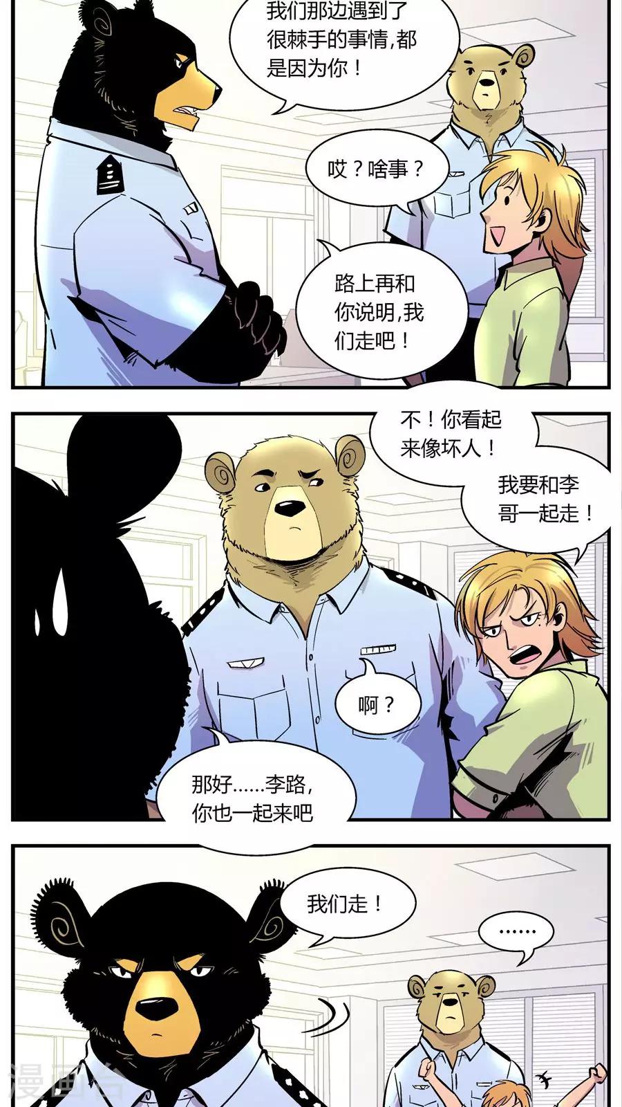 第116话 王子现身(2)-第116话