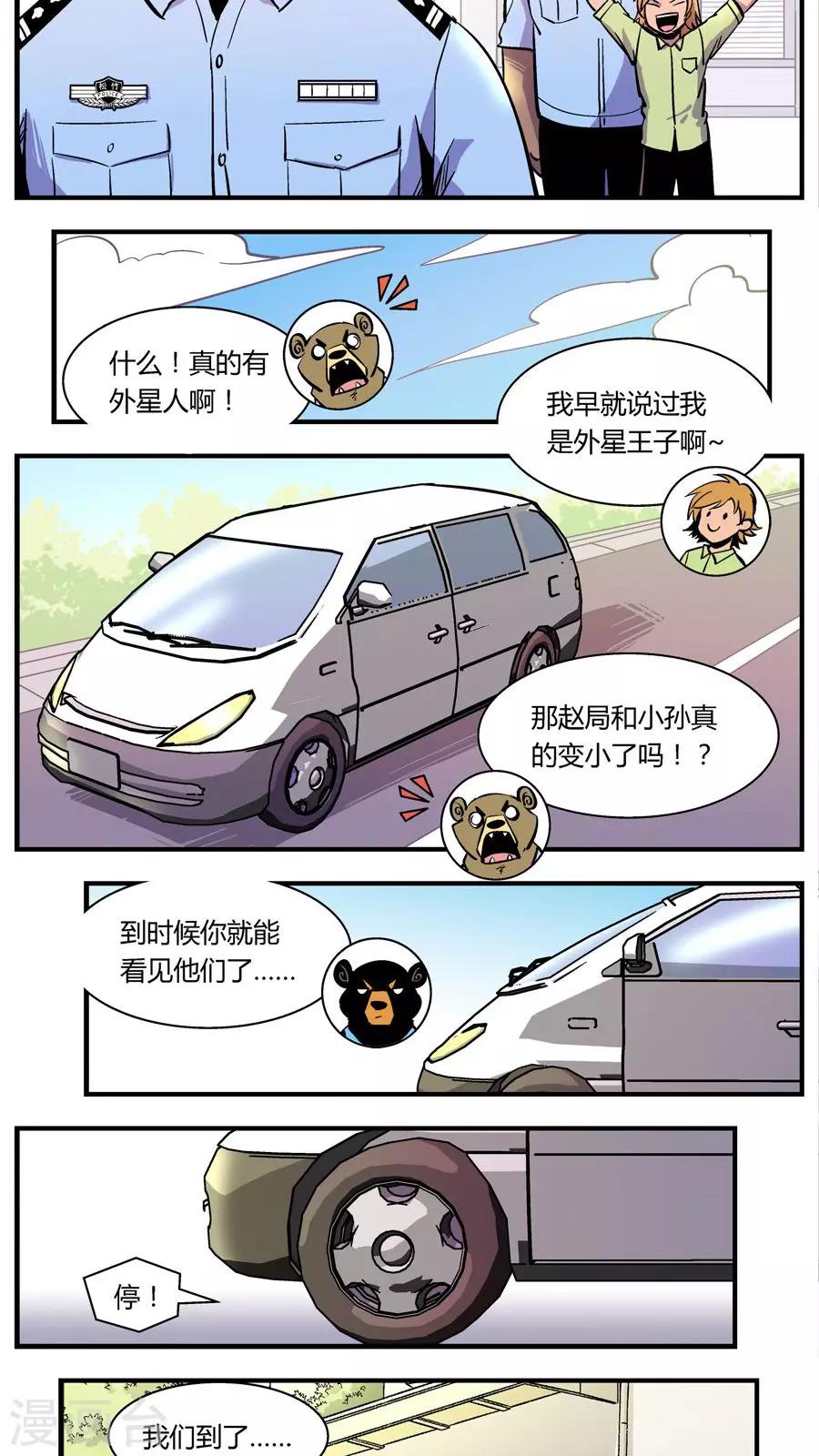 第116话 王子现身(2)-第116话
