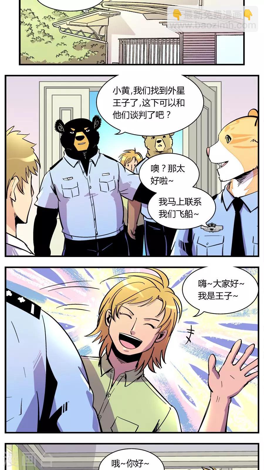 第116话 王子现身(2)-第116话