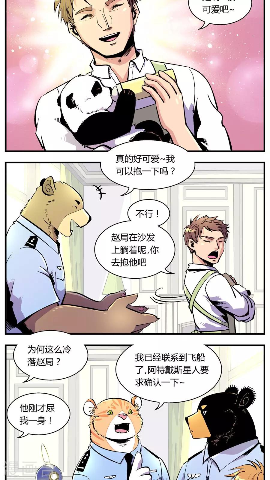 第116话 王子现身(2)-第116话