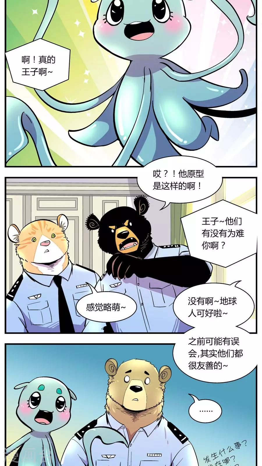 第116话 王子现身(2)-第116话