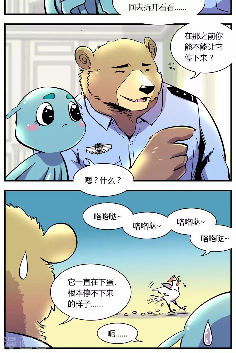 第118话 还原计划(1)-第118话