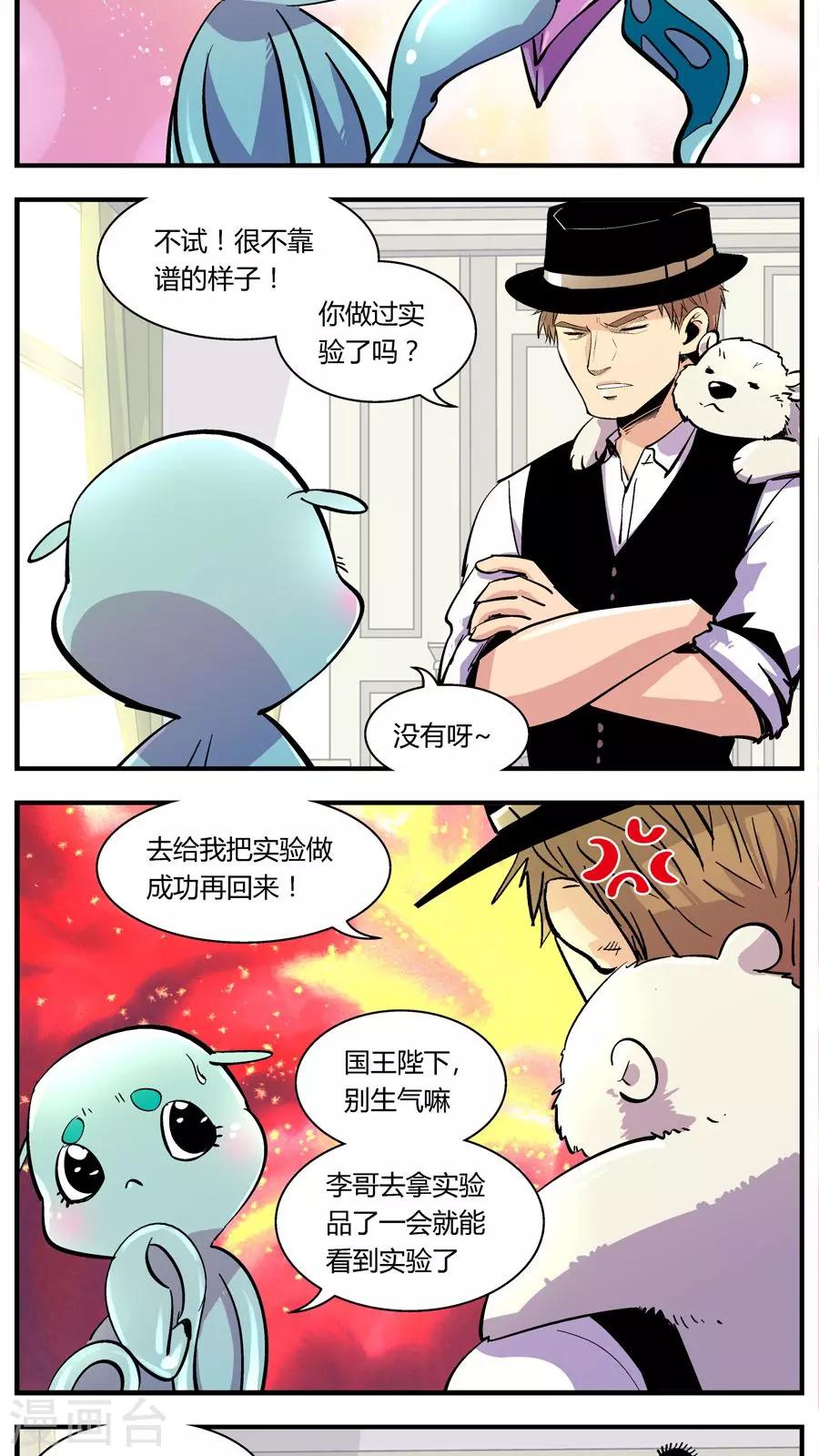 第118话 还原计划(1)-第118话
