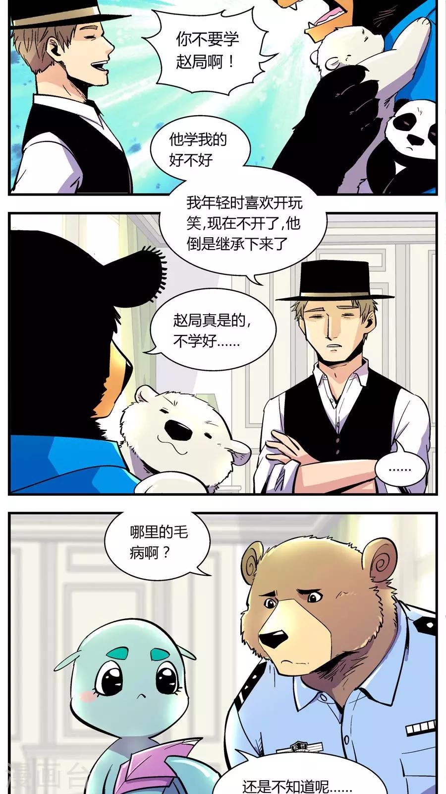 第118话 还原计划(1)-第118话