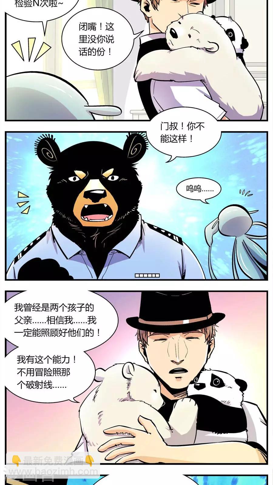 第120话 大熊回来啦-第120话