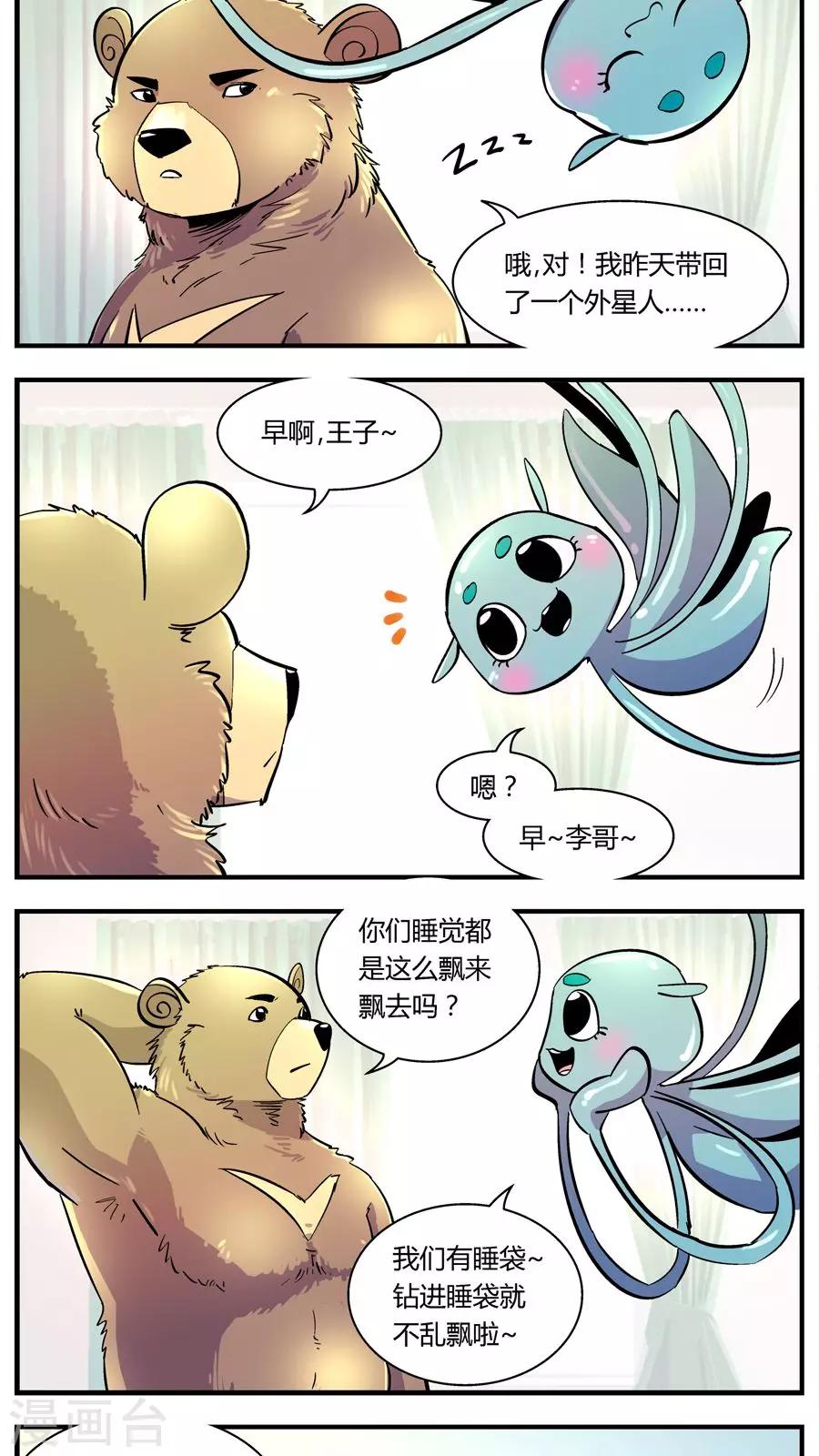 第122话 地球上的快乐生活(1)-第122话