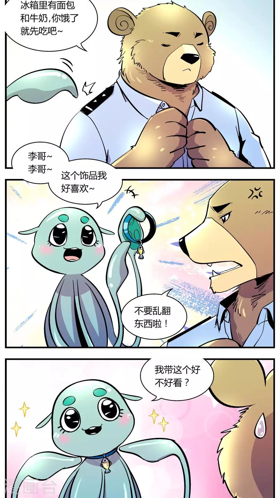 第122话 地球上的快乐生活(1)-第122话