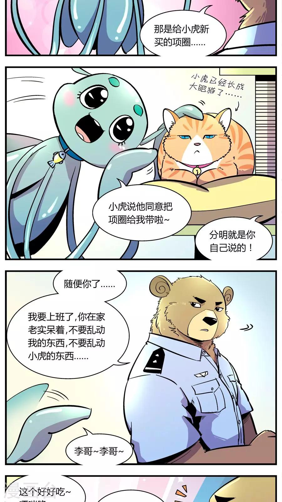 第122话 地球上的快乐生活(1)-第122话