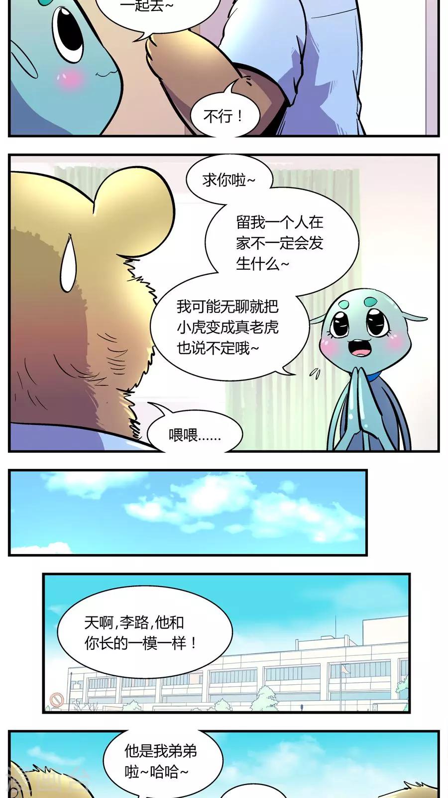 第122话 地球上的快乐生活(1)-第122话