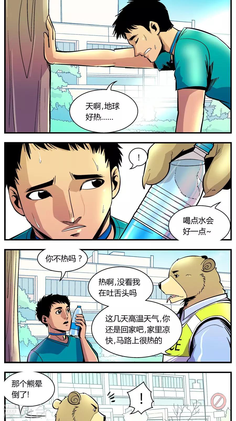 第122话 地球上的快乐生活(1)-第122话