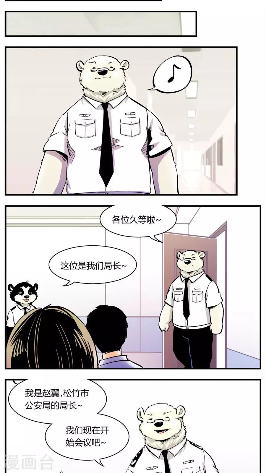 第124话 专家组来了(1)-第124话