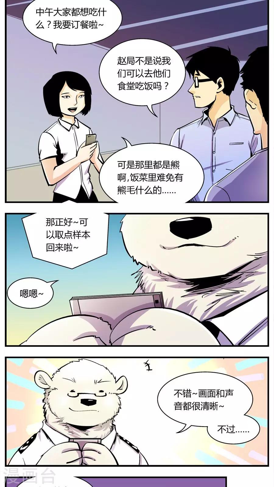 第126话 专家组来了(3)-第126话