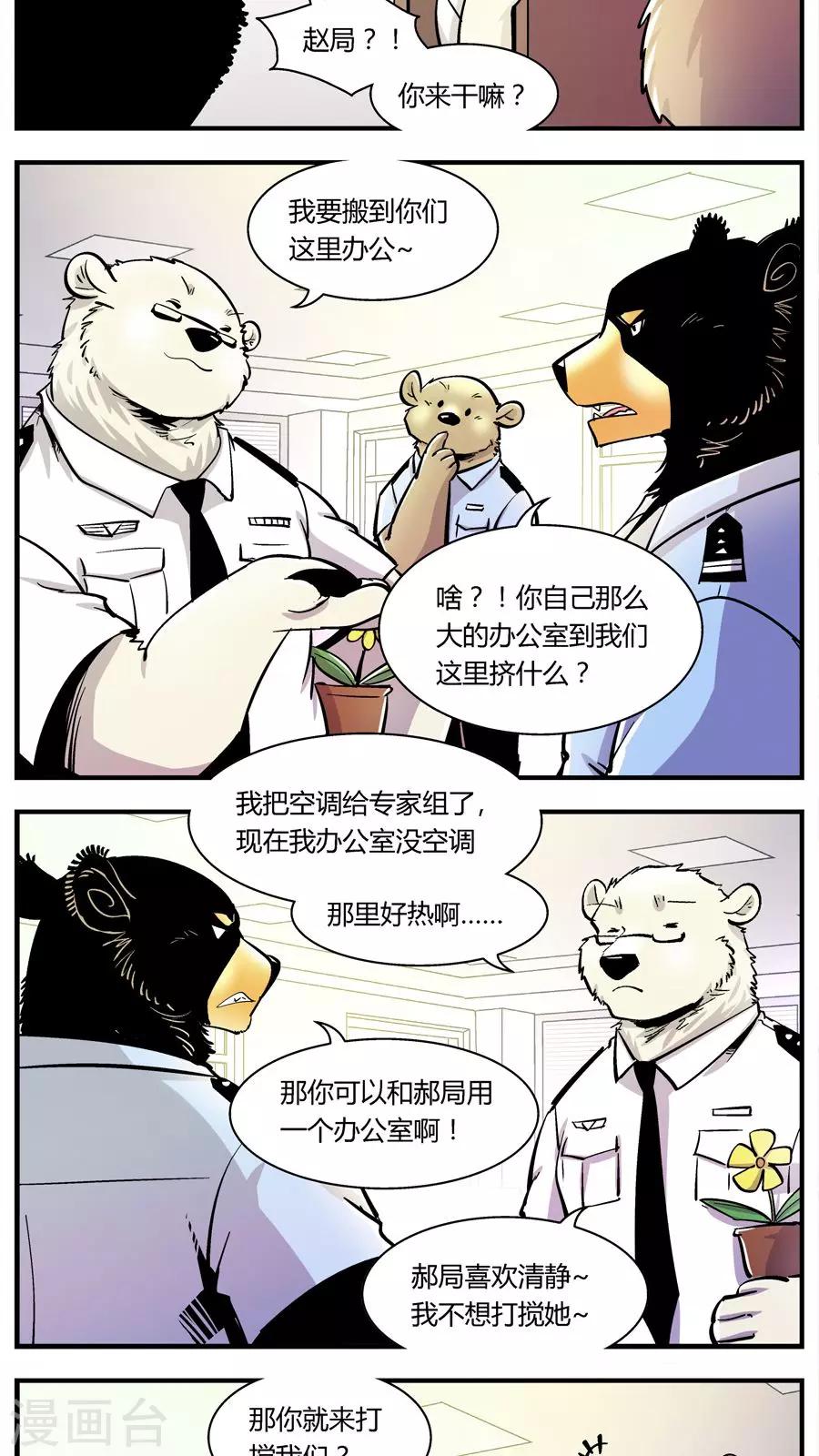 第126话 专家组来了(3)-第126话