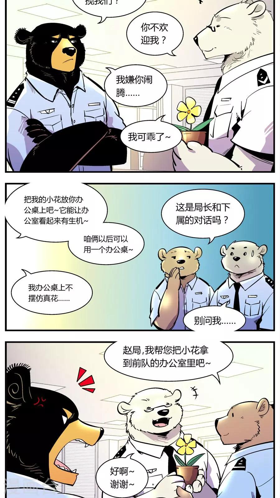 第126话 专家组来了(3)-第126话