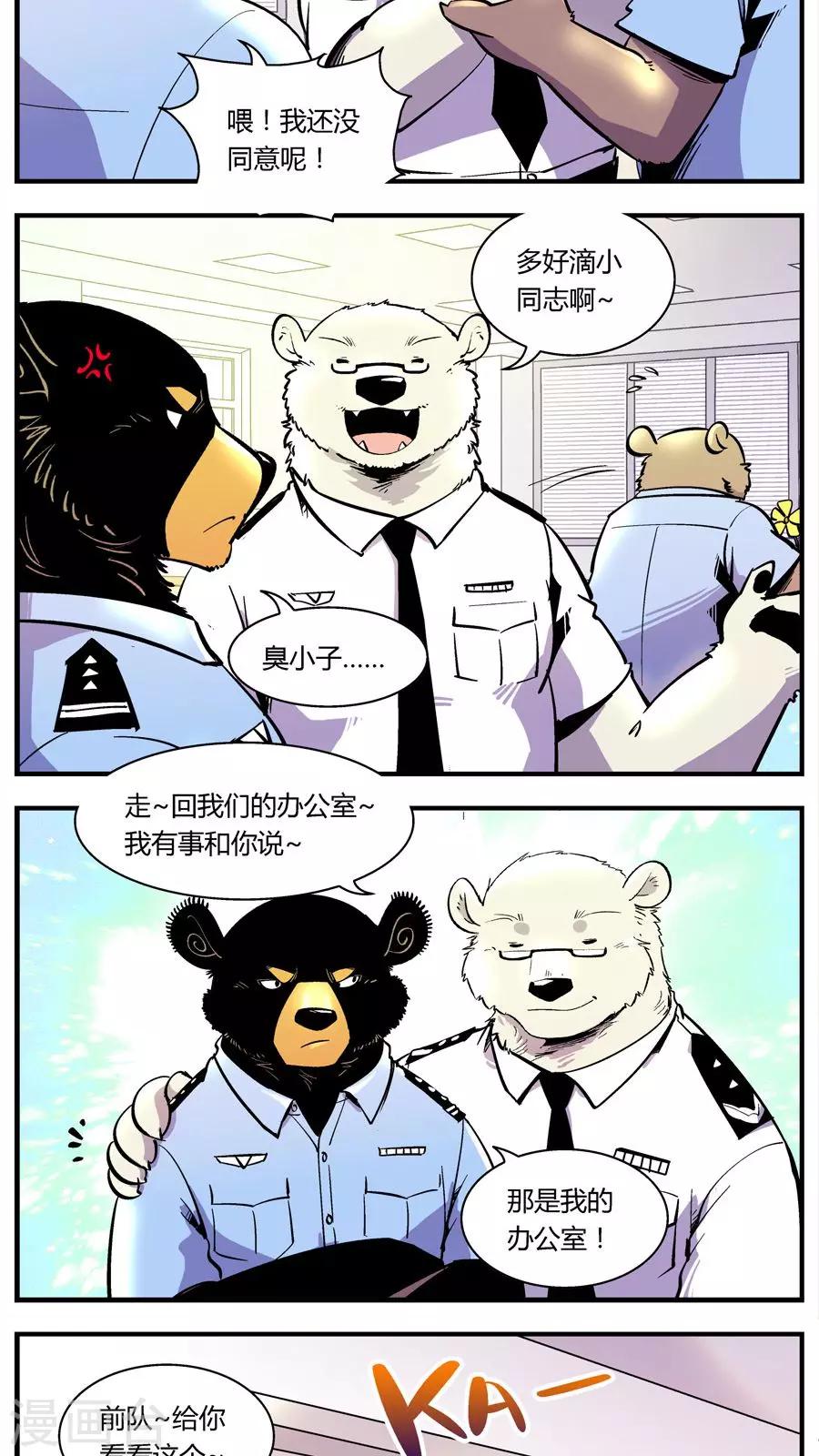 第126话 专家组来了(3)-第126话
