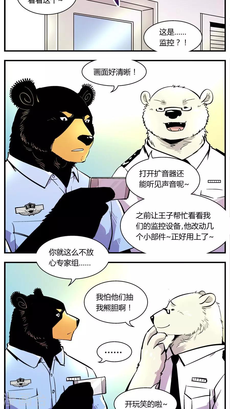 第126话 专家组来了(3)-第126话