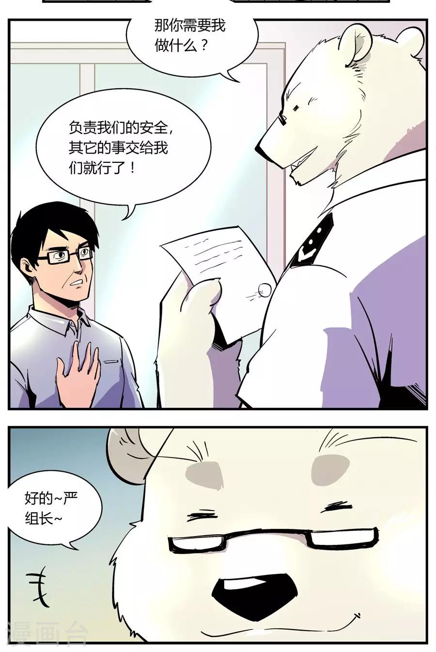 第128话 坑(2)-第128话