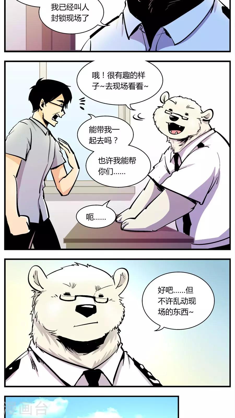 第128话 坑(2)-第128话