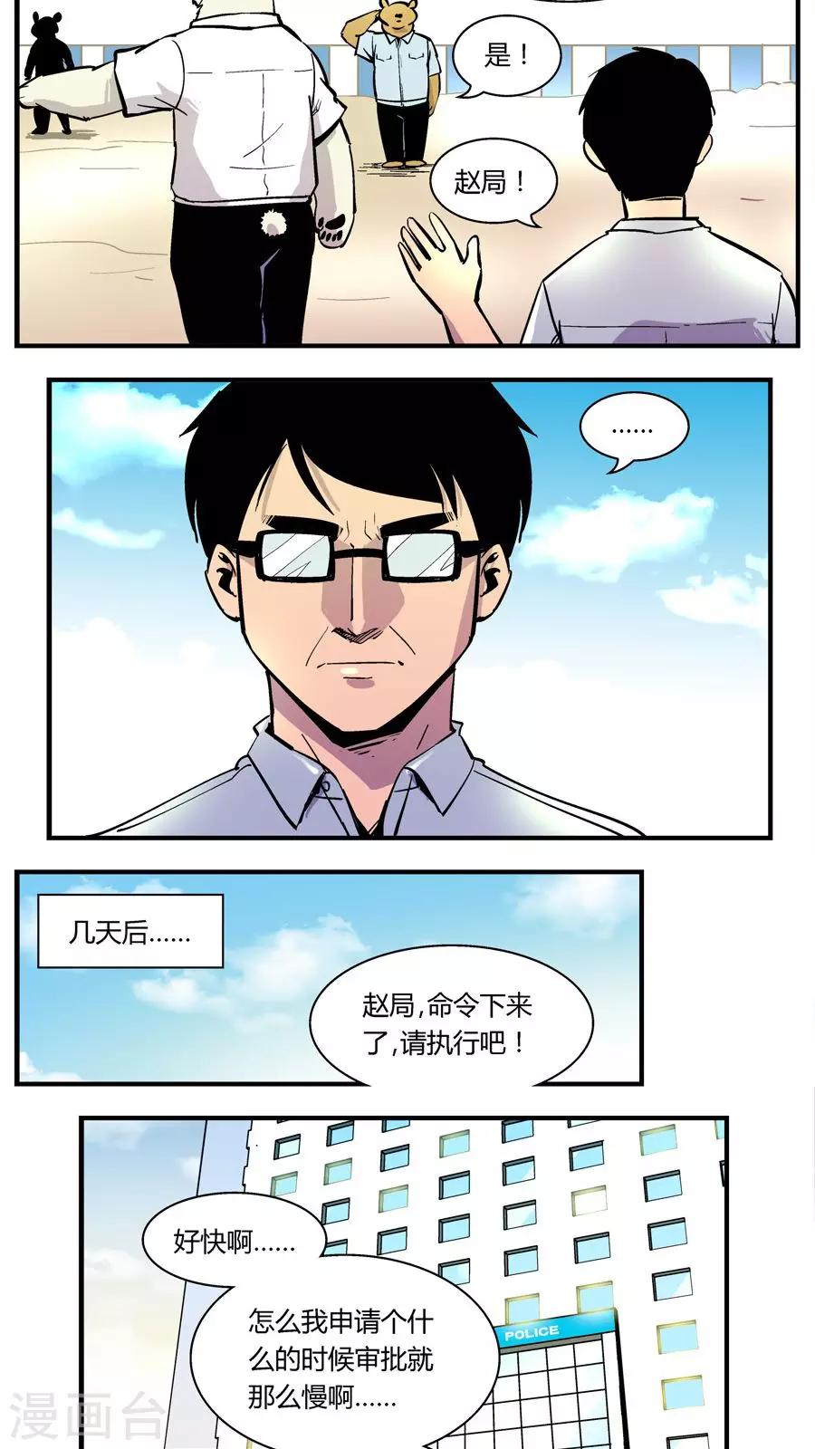 第128话 坑(2)-第128话