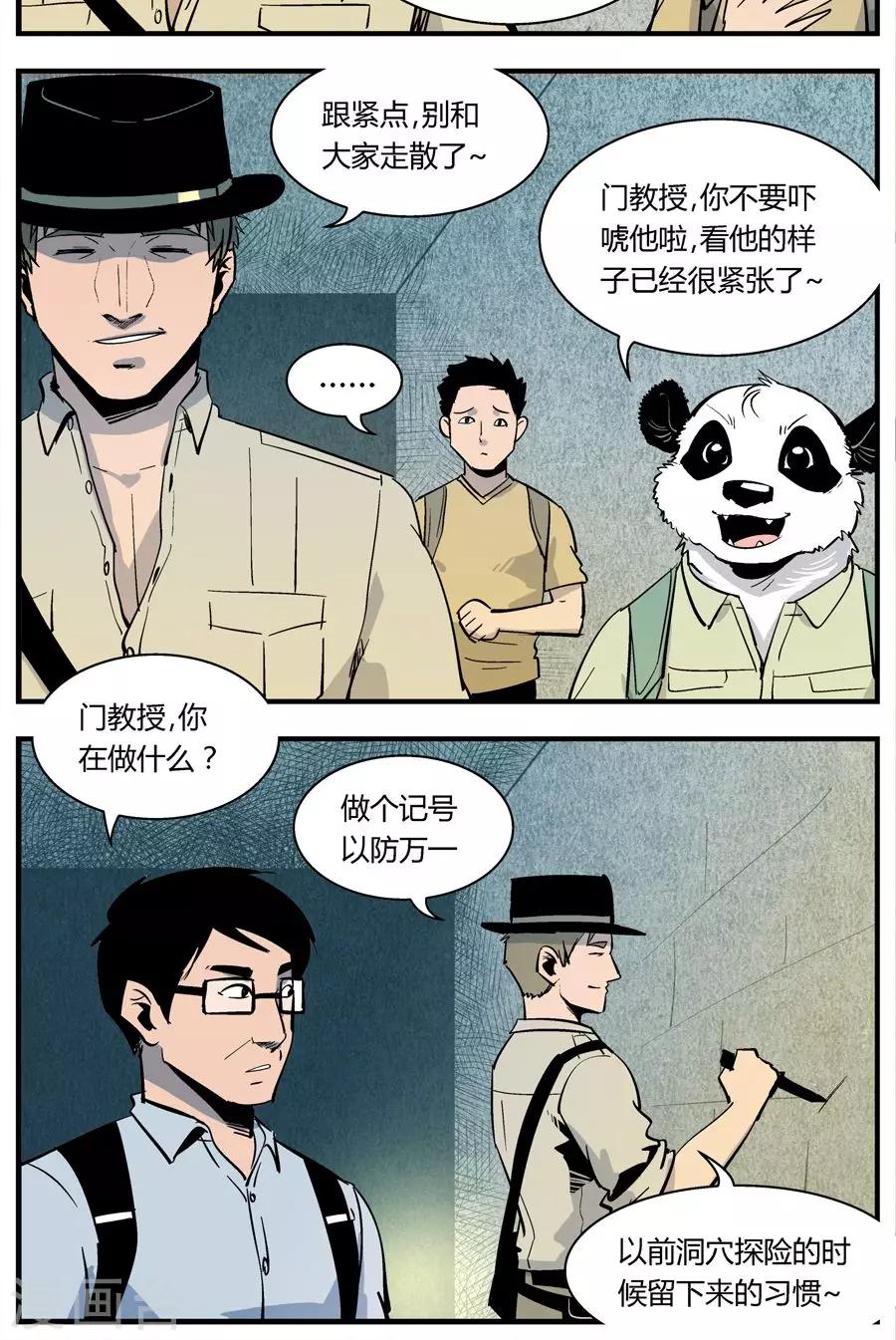 第130话 坑(4)-第130话