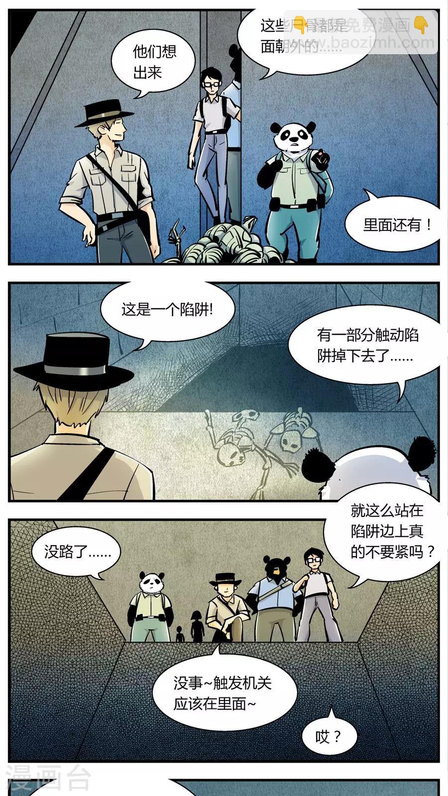 第130话 坑(4)-第130话