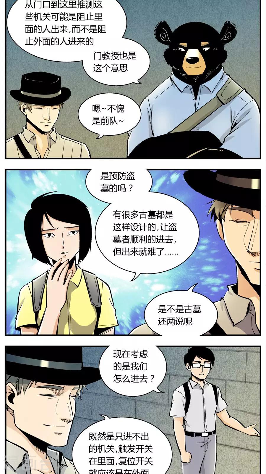 第130话 坑(4)-第130话