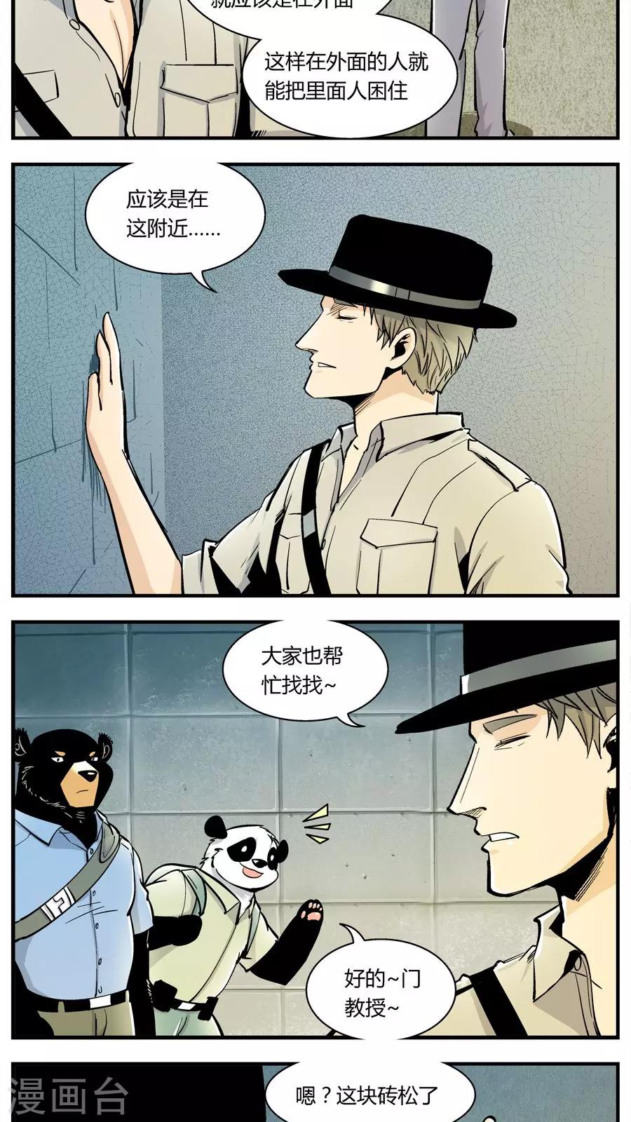 第130话 坑(4)-第130话