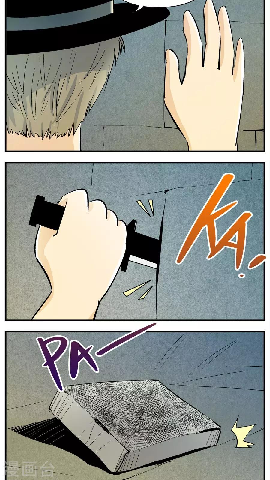 第130话 坑(4)-第130话