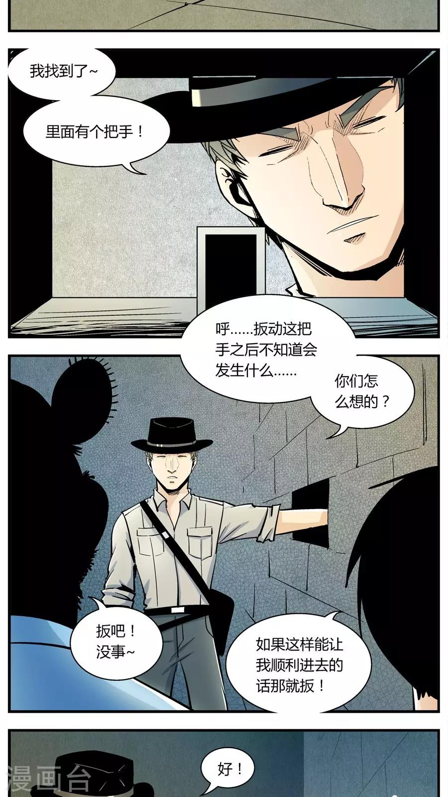 第130话 坑(4)-第130话