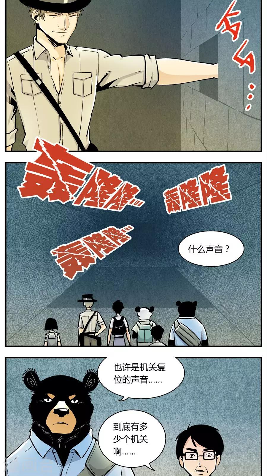 第130话 坑(4)-第130话