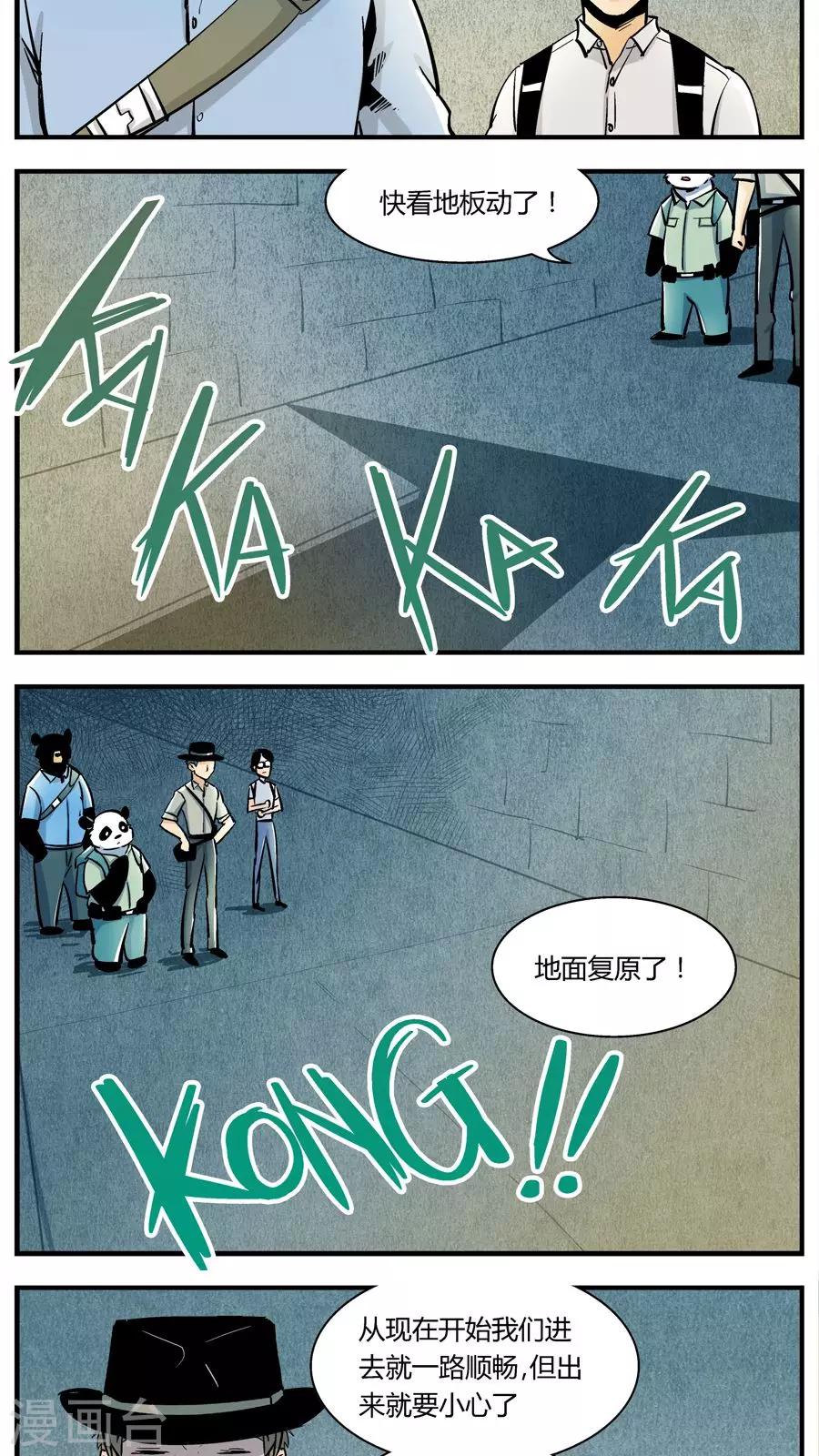 第130话 坑(4)-第130话