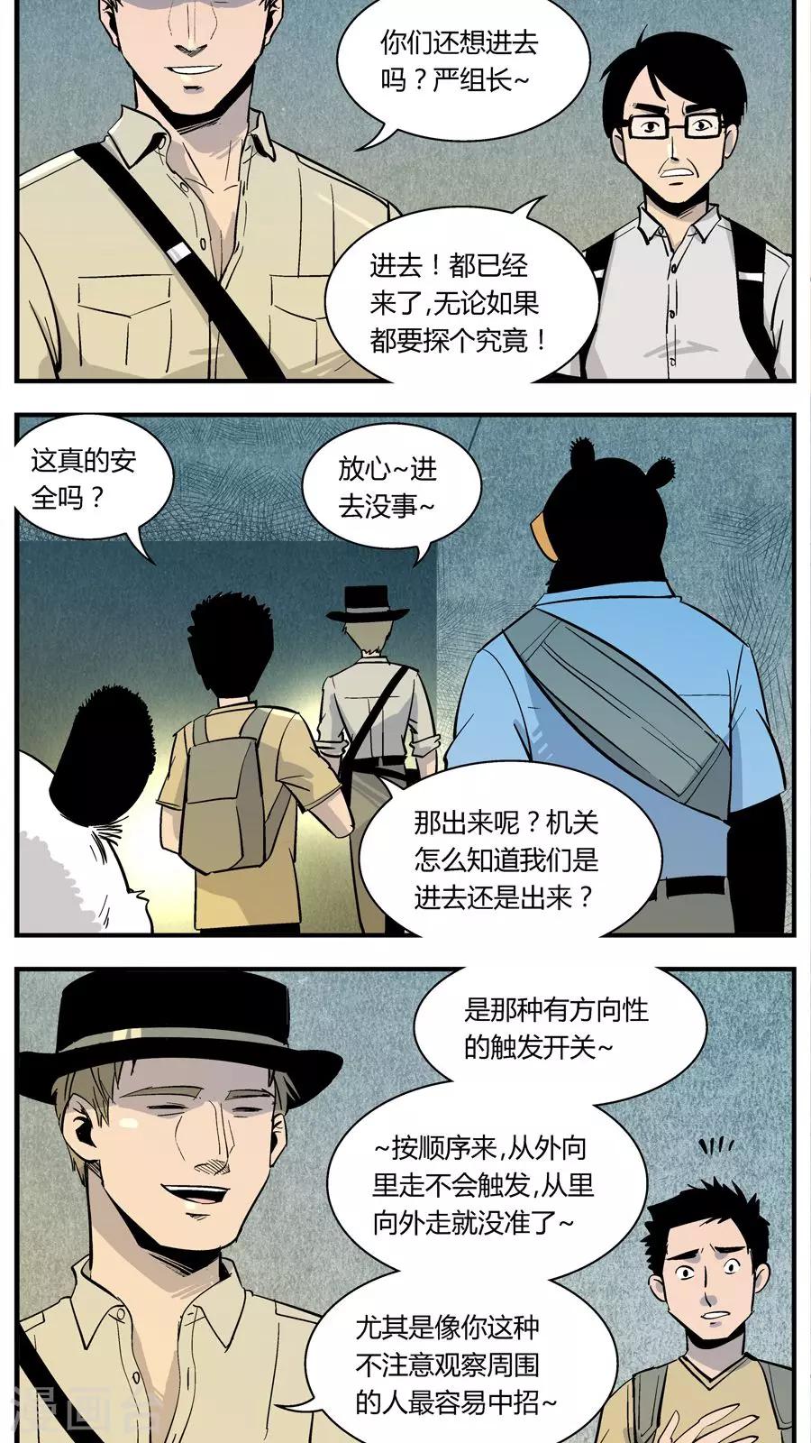 第130话 坑(4)-第130话