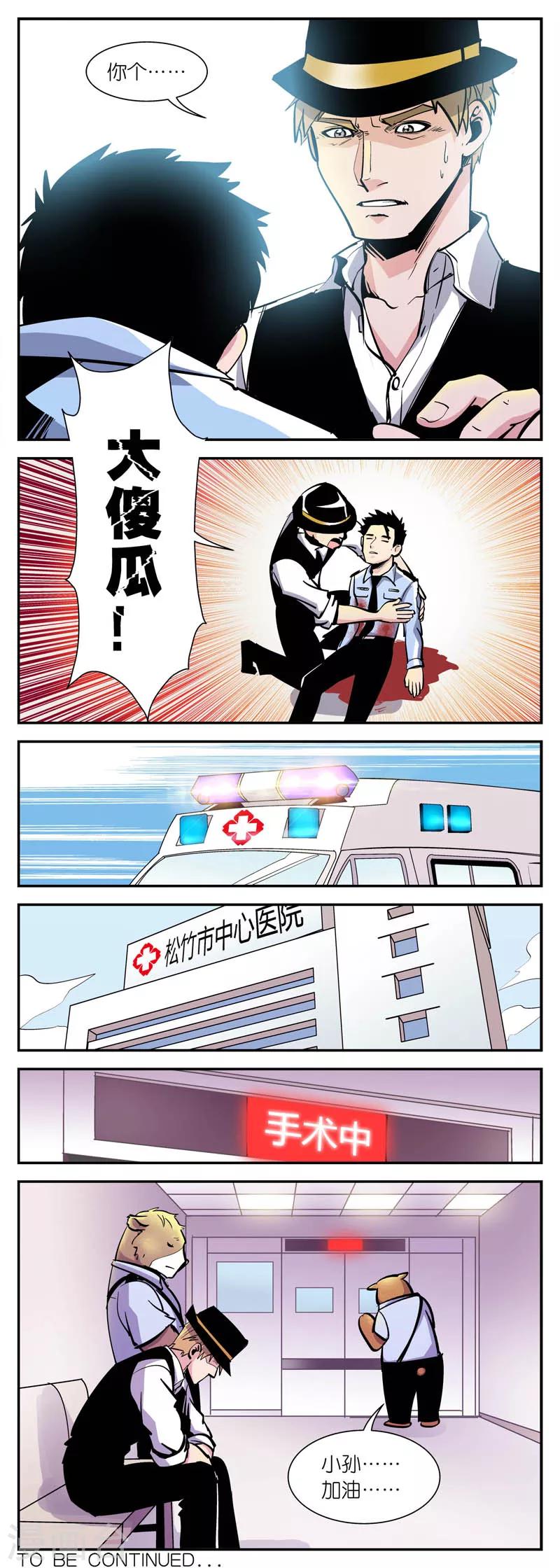 第14话 小孙加油...-第14话