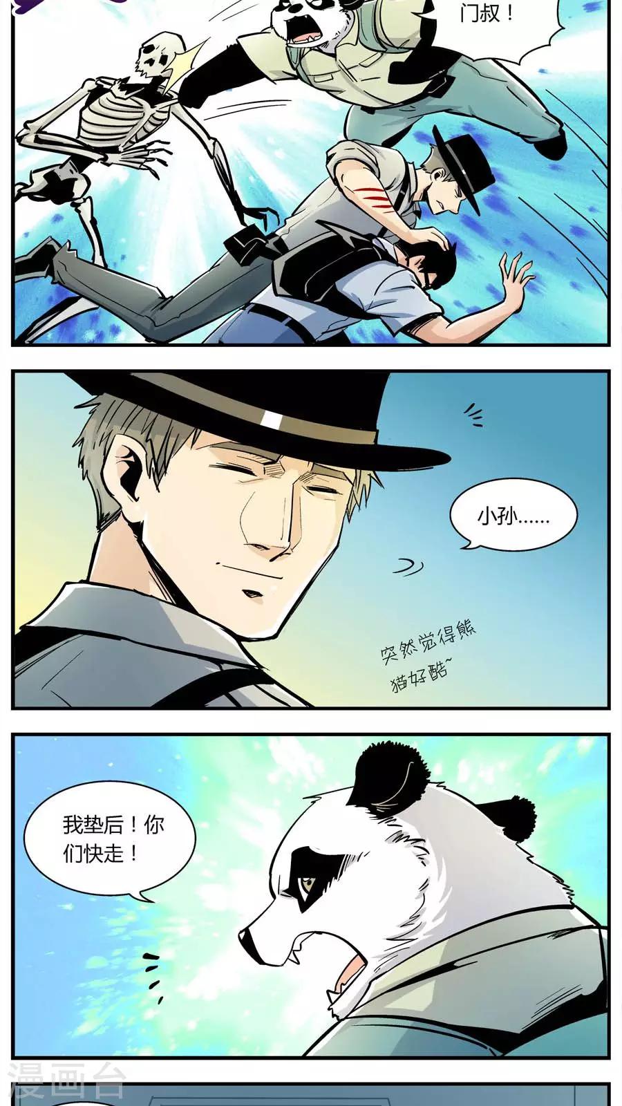 第132话 坑(6)-第132话