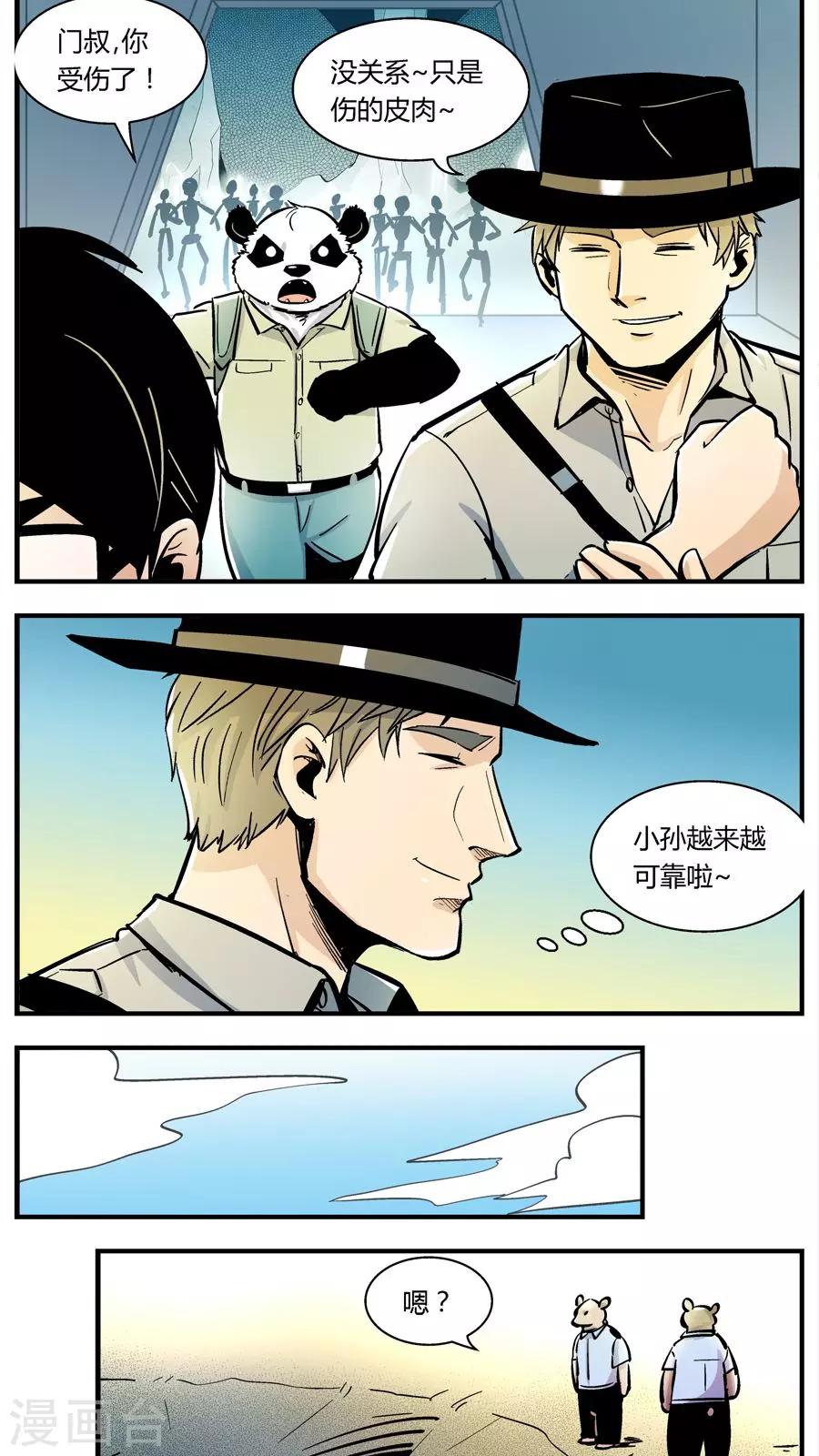 第132话 坑(6)-第132话