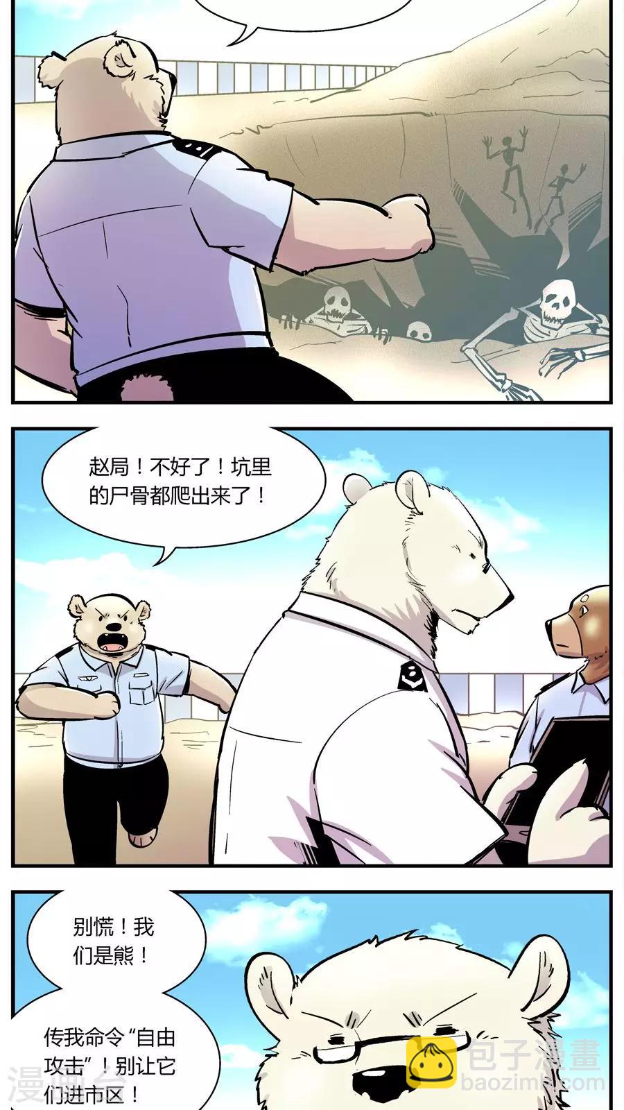 第132话 坑(6)-第132话
